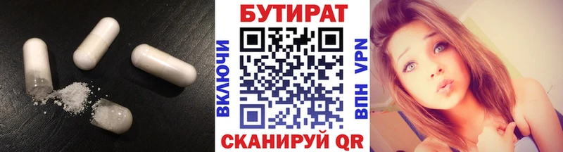 БУТИРАТ буратино  где купить наркоту  Верея 