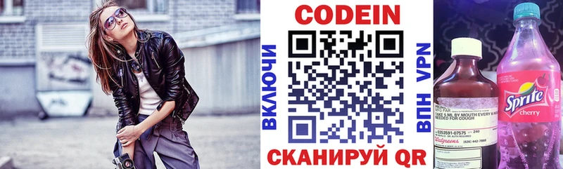 Codein Purple Drank  Верея 