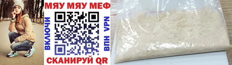 Мефедрон кристаллы Верея