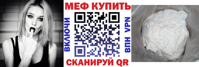 МЕФ мука  купить наркотик  Верея 